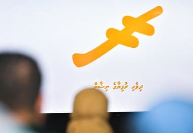 Maldivian Rufiyaa Symbol Added to Unicode Standard